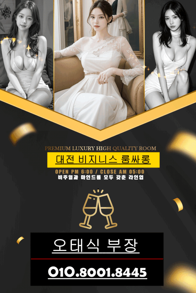 용문동룸사롱,용문동룸살롱,용문동,용문동,용문동노래방,용문동노래클럽,용문동퍼블릭룸싸롱,용문동가라오케,용문동비지니스룸싸롱
